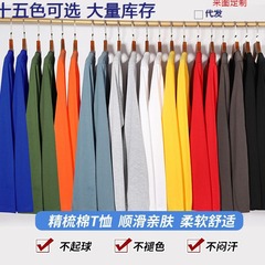 メーカー直販、在庫あり、舒寧180g精梳綿長袖Tシャツ、無地、メンズ、トレンド、カジュアル、万能インナー