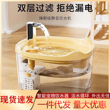 猫咪自动饮水机喂水器宠物饮水器自动循环狗狗喝水器流动宠物用品