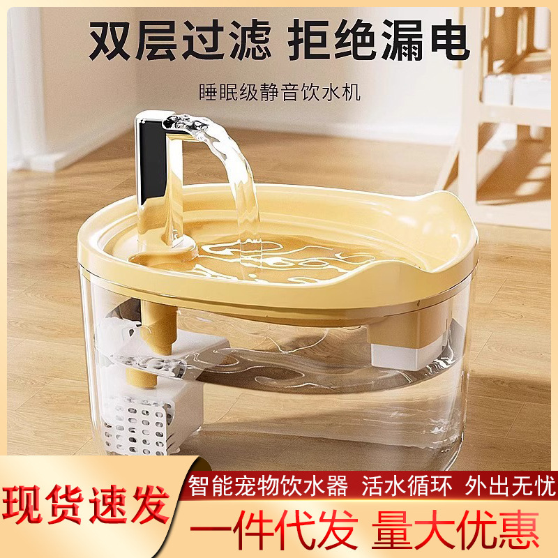 猫自動給水器、給水器、ペット給水器、自動循環犬給水器、移動ペット用品|undefined