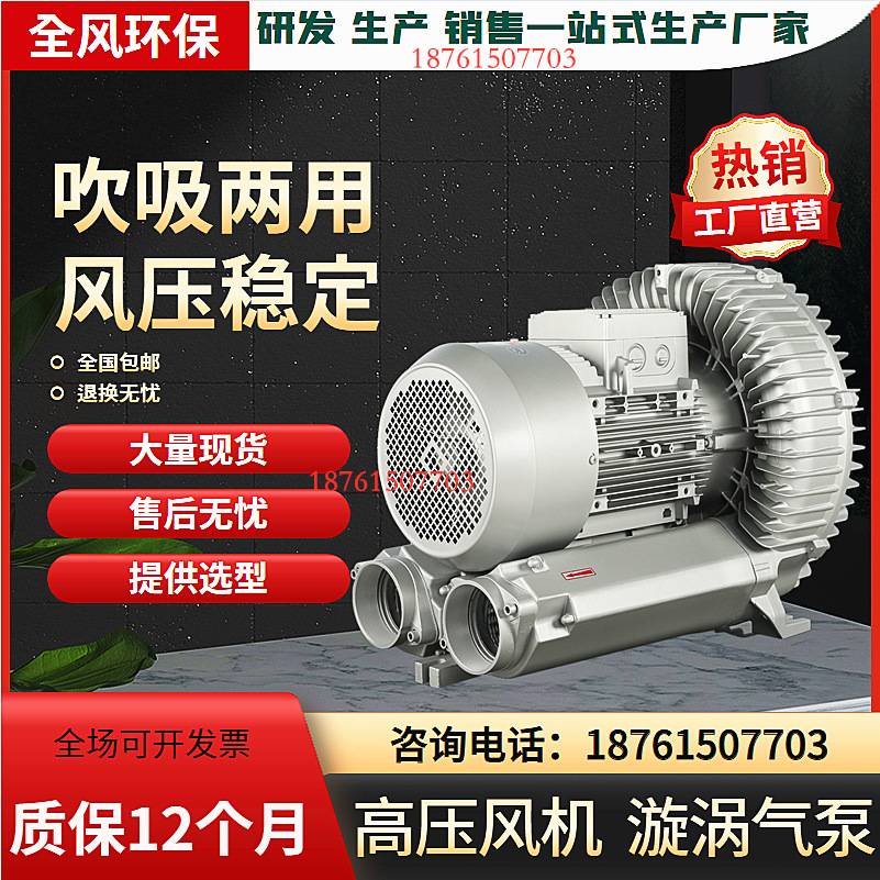 25KW吸尘除尘高压风机 立式旋涡高压风机 真空吸尘器漩涡鼓风机