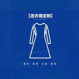 欧美女装连衣裙女 主接定制 详情可以发给客服