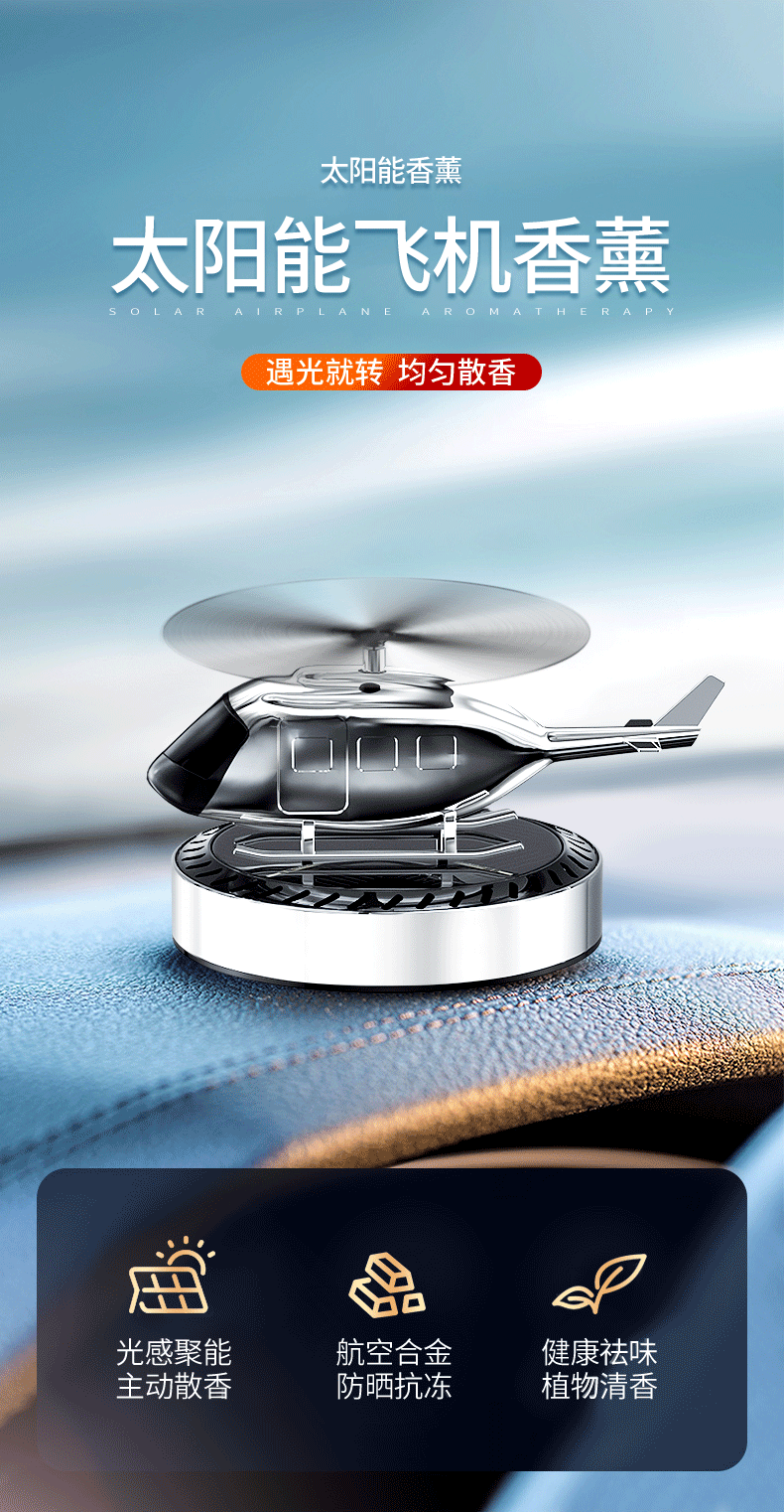 香薰详情-优化_03