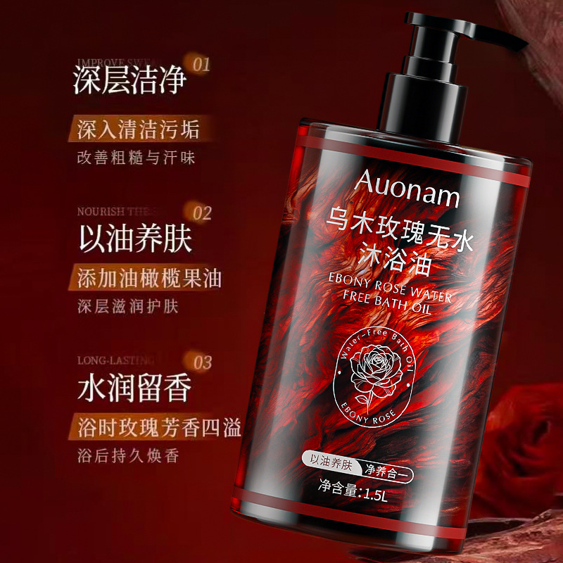 Auonam ébano rosa no agua aceite de baño humectante perfumado