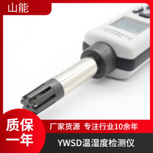 ɽ�ܹ���YWSD50/100�V�ñ����͜؝�șz�y�x�ą����y���x