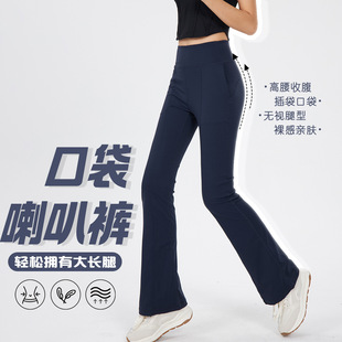 Yoga Pants with Multiple Pockets, Tight Flared Pants for Women, High-Waisted, Naked-Feel, Butt-Lifting Training Pants, Slimming Sports Leggings for Outdoor Wear