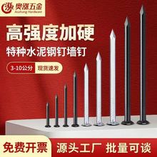黑色钉子墙钉特种水泥钉钢钉木工铁钉挂画钉特硬加长34567810公分