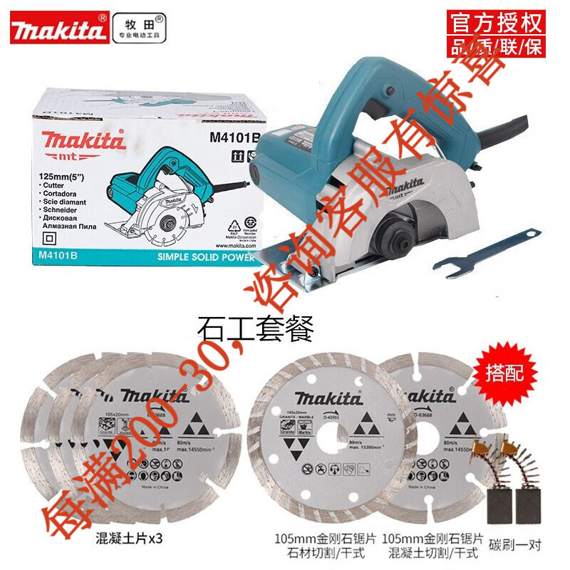 Makeda Makeda 125mm máquina de piedra nublada cortador eléctrico piedra metal madera cortador de azulejos herramienta eléctrica M41