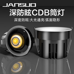 New embedded curved spotlight endless deep cup anti-glare downlight household ceiling lamp living room high display seamless downlight