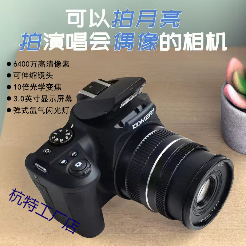 Megapixel Camera Digital Travel Camera Micro Slr Camera Video Douyin Live Broadcast Free Shipping to Your Home