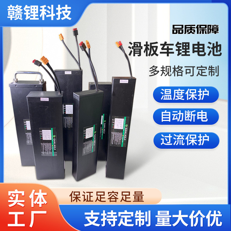 wholesale children‘s mobile scooter battery built-in battery cell with certified flame retardant material nickel cobalt manganese lithium battery