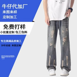 男式牛仔裤;男式夹克;女式牛仔裤