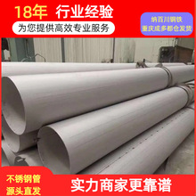 重庆不锈钢管批发荣昌304薄壁建筑镜面拉丝焊接圆管159不锈钢焊管