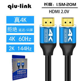 HDMI2.0V 4k*2k高清线HDMI线 1.5米-20米电脑电视高清连接线4K
