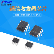 MAX485 MAX3485 RS422 RS485 ֱ�� ��Ƭ ͨ���շ���оƬDIP8 SIP8