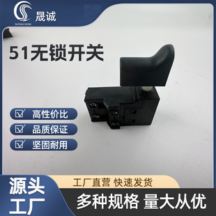 51 lockless switch commonly used 26 electric hammer boutique switch silver contact electric hammer switch electric tool switch Complete Collection