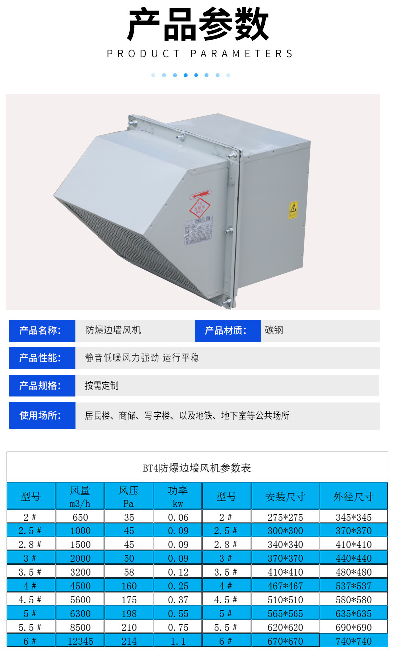 防爆边墙风机_07.jpg