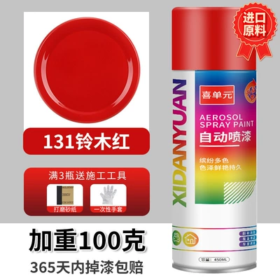 Powder Paint, Car Paint: Avtomobil boya qələmləri - 045l-suzuki-red-premium-technology-upgraded-and-weighed-100-grams