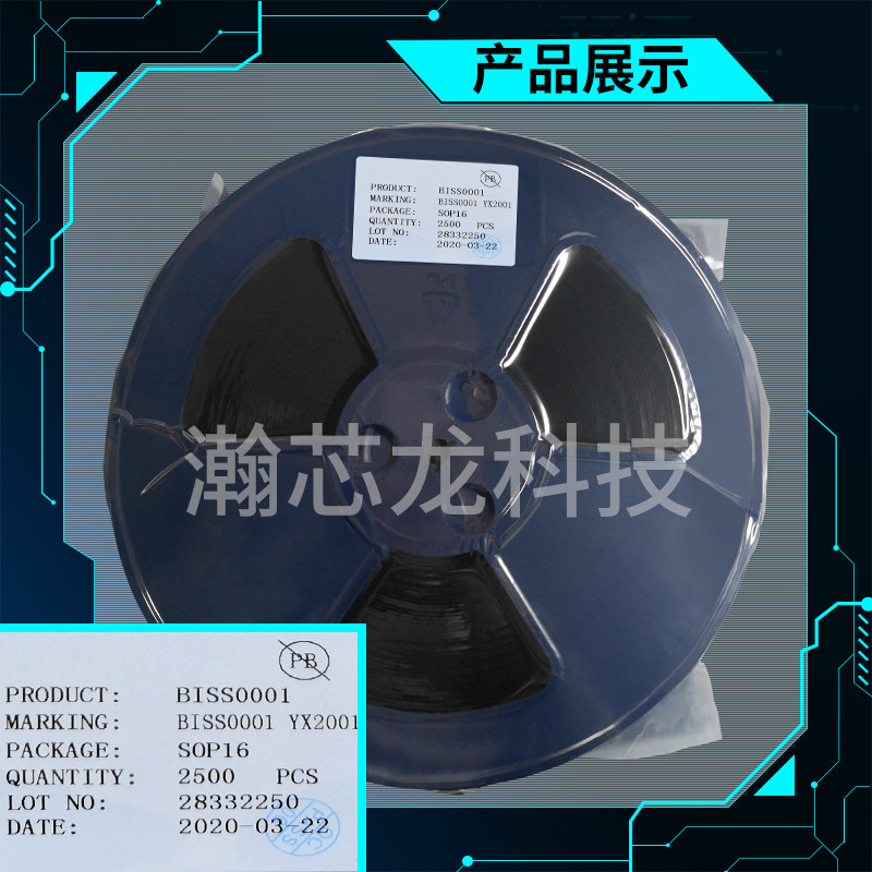 BISS0001 红外传感信号片理器 热释电红外感应芯片 人体感应IC