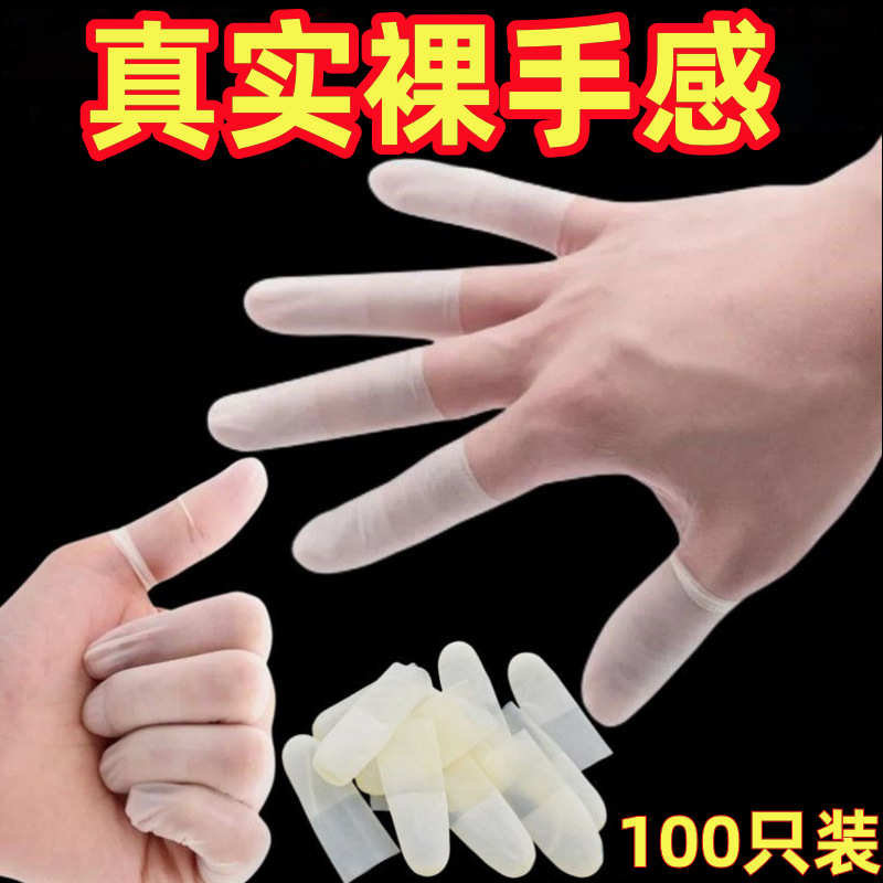 透明手指套超薄磨砂防滑防水无尘工厂手工美甲纹绣防干裂保护指套