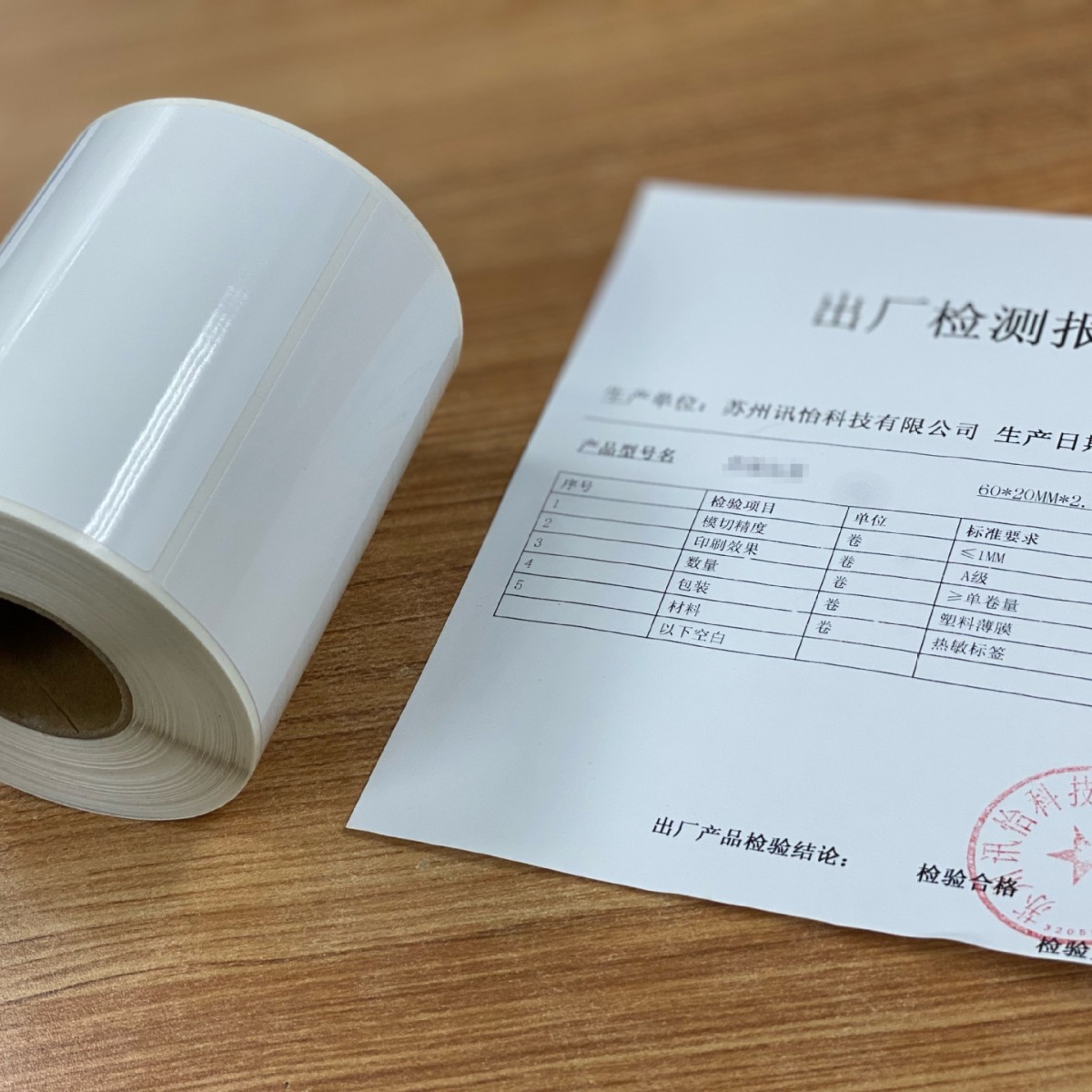 绵阳市艾利亮白PET标签模切厂averydennison mz0312 ul认证铭版