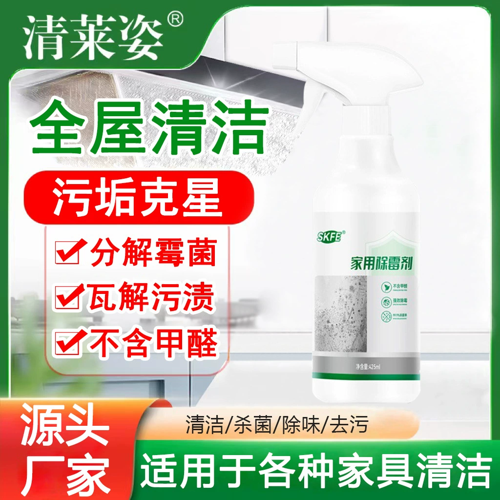 Противоплесень на стене Противоплесени Противоплесени Противоплесени Спрей Противоплесени Бытовая белая Стена Плитка Шов Очиститель