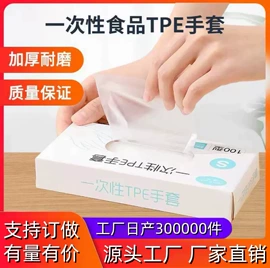 家务手套;保鲜袋;一次性手套