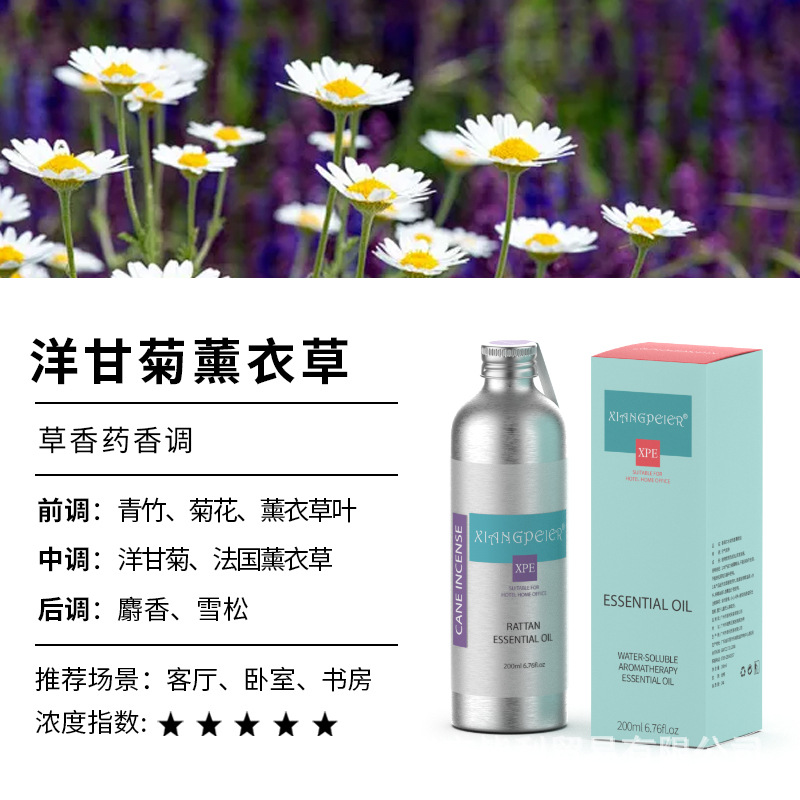 카모마일 라벤더(강함)