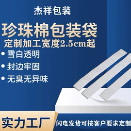 EPE珍珠棉;气泡袋