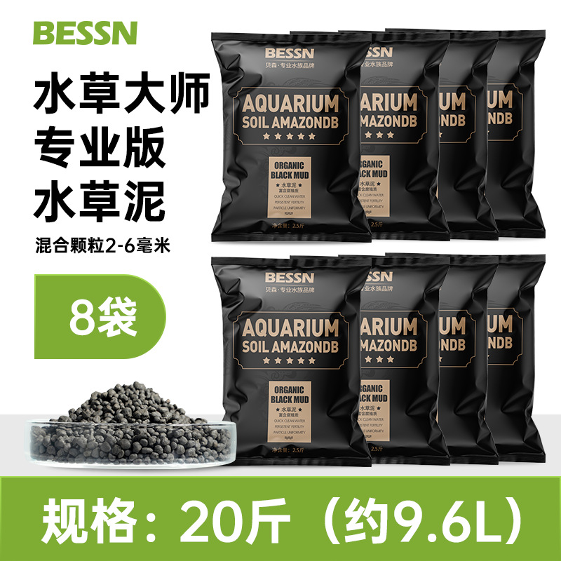 [Master of Water Grass Professional Edition] ผสมหนา20กก.