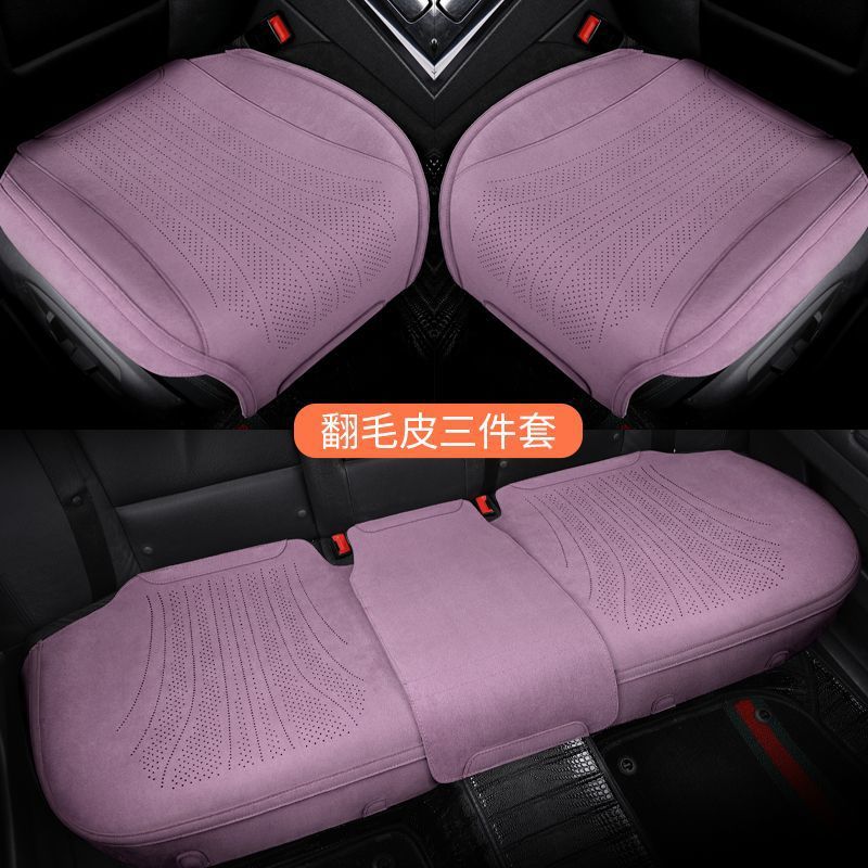 汽车坐垫后排包围通风透气三件套毛皮薄座椅座垫防滑