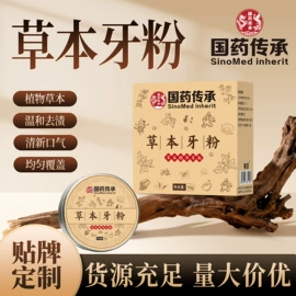 保健器具配件;足浴液;身体护理套装