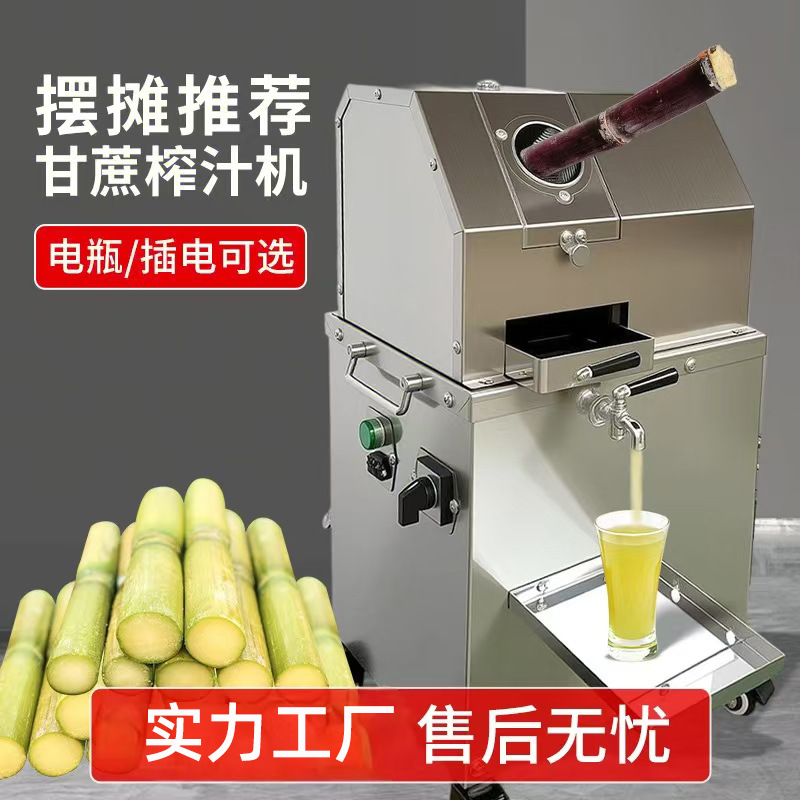 商用甘蔗机甘蔗榨汁机器全自动电动商用榨甘蔗汁机摆摊专用