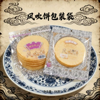定制休闲零食特产食品包装袋风吹饼自立自封密封袋子手提印刷袋子