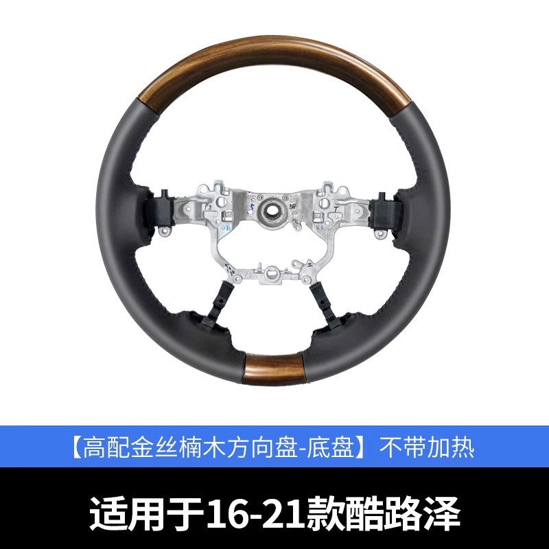 Modified Multifunction Wood – Prado Steering wheel - 16-21-land-cruiser-golden-phoebe-steering-wheel-chassis-no-heating