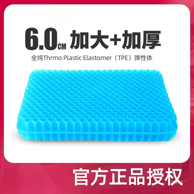 Yingu сотовая гелевая подушка, летняя подушка для стула, офисная сидячая силиконовая ледяная подушка, подушка для сиденья, студенческая подушка для пуканов