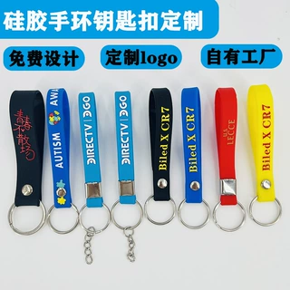 定制彩色潮牌橡胶钥匙圈logo凹刻字填油上色夜光金属精致钥匙扣