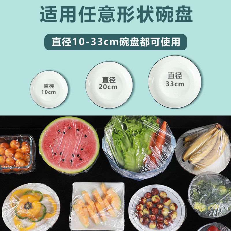 メーカー卸売厚みのある使い捨てプラスチックラップカバー家庭用野菜カバー鮮度保持カバー果物と野菜の食品グレードの鮮度保持カバー|undefined