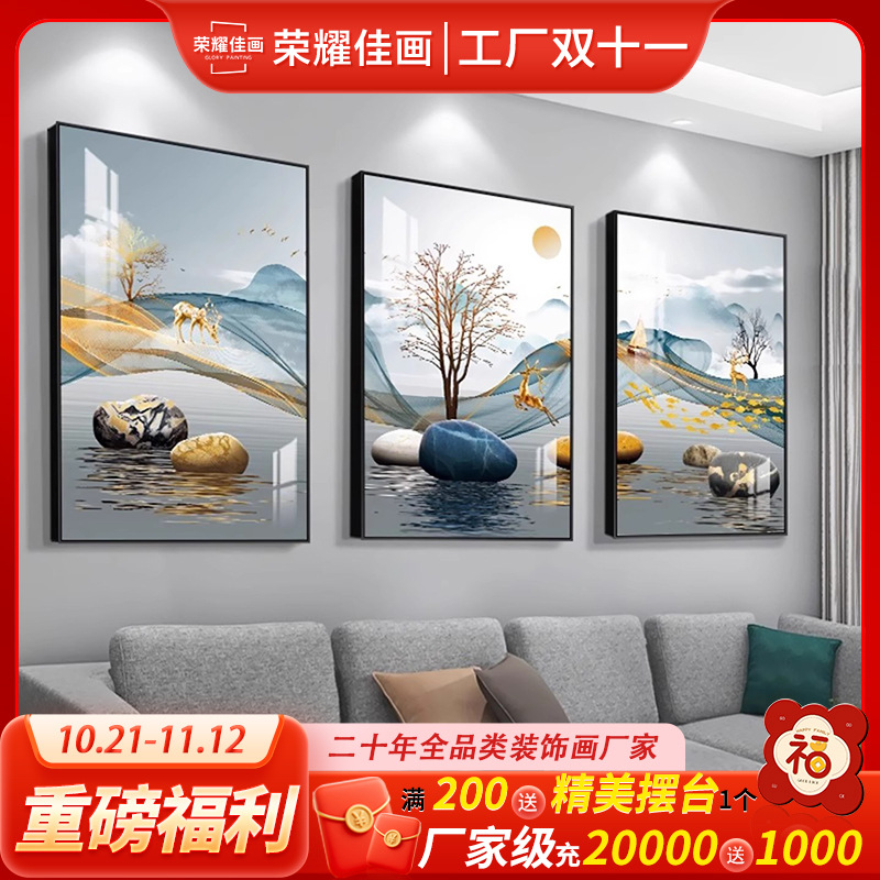 现代简约客厅装饰画大气挂画卧室餐厅壁画北欧风沙发背景墙三联画