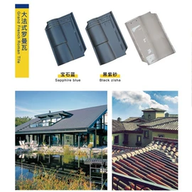 砖瓦及砌块;古建瓦
