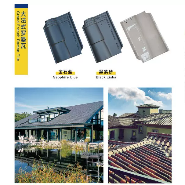 江西景龙竹节大法式单波瓦罗曼瓦全瓷瓦