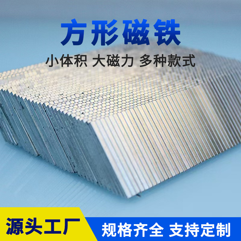 钕铁硼30*1.5*2.2方形磁铁长方形镀镍强磁吸铁石30*1.5*2.2