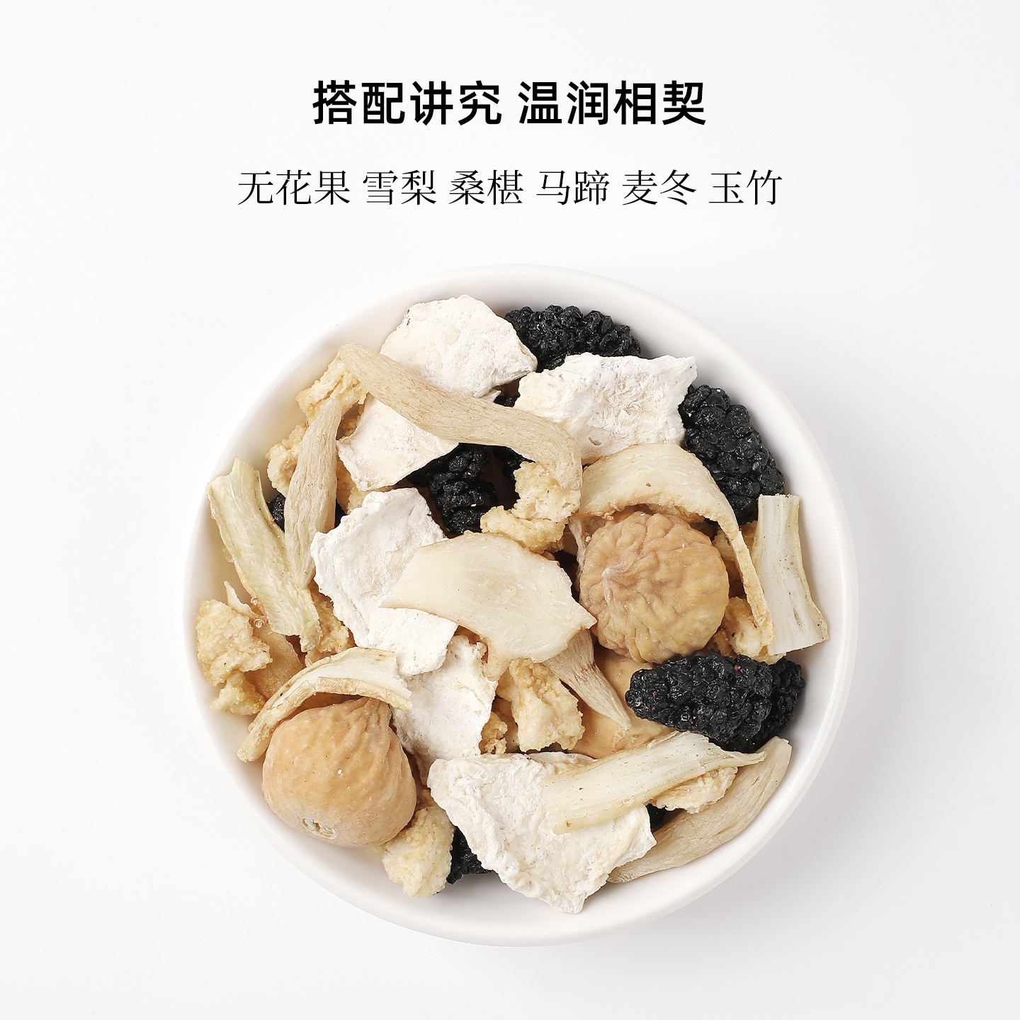 옥죽 맥문동 무화과 배 블렌딩 티백차 18g 10개입