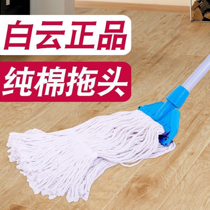 Baiyun mop pure cotton thread water mop detachable mop waxing old-fashioned large 28 wax mop home replacement head