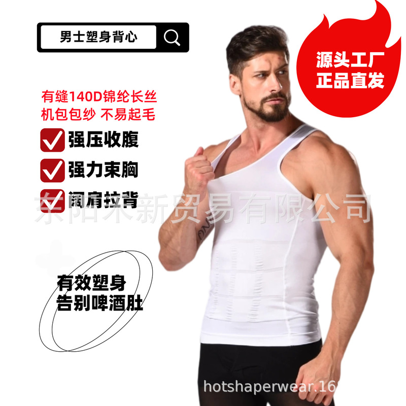 Men's slimming vest, 3rd generation, designed to conceal and shape the abdomen, with seams for a cinched waist and torso