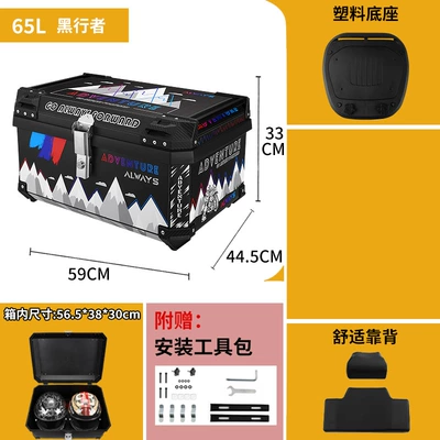 Motorcycle trunk, Vehicle Trunk Box - 65l-black-walker-tail-box-backrest