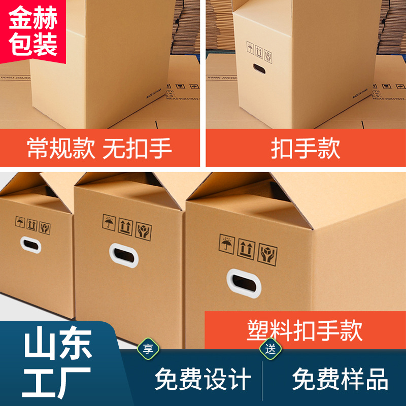 搬家纸箱大箱子快递打包物流中转用纸收纳箱定制包装加厚瓦楞纸箱