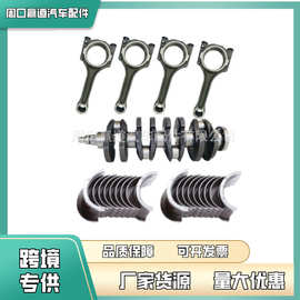 96385403曲轴94580740连杆96351662轴瓦适用于凯越1.6套件