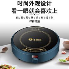 小霸王电磁炉2200W家用圆形智能小型节能炒菜一体套装电池炉