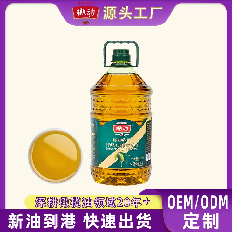 食用油5升整箱特级初榨橄榄油餐饮食品厂专用植物油源头工厂定制