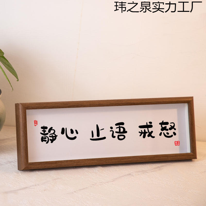 Calligraphy Ornament for Calming the Mind, Controlling Emotions, and Decorating the Desktop Calligraphy Ornament for Calming the Mind, Controlling Emotions, and Decorating the Desktop